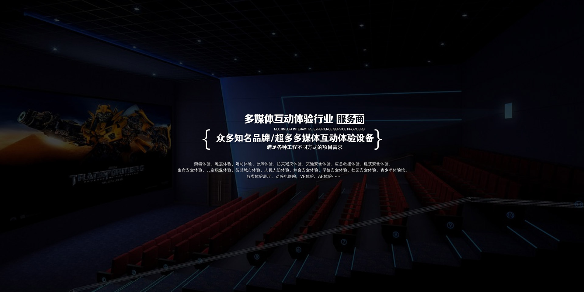 北京海嘯綠色智慧投影系統,北京海嘯智能電網,北京海嘯天幕劇場,北京海嘯機器人導覽,北京海嘯建筑投影,